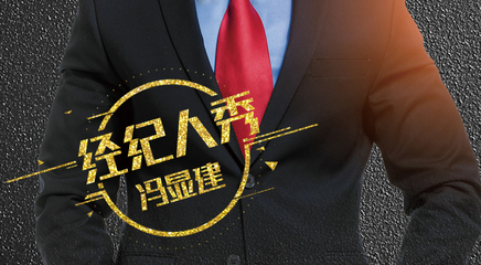 經(jīng)紀(jì)人秀 | 重慶到家了馮顯建 多產(chǎn)品合理搭配挖掘優(yōu)質(zhì)客源