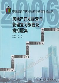 房地產經紀人執業資格考試全攻略 從報名到拿證的完整指南