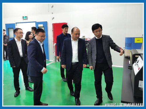 市委書記仲旭東蒞臨富瑞邦新材料納米技術研究院，共話新材料技術研發新篇章